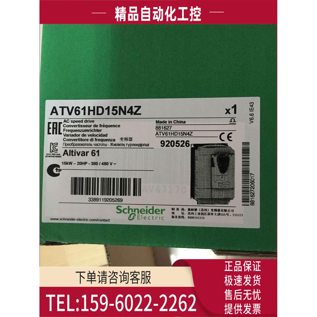 ATV61HD11N4Z ATV61HD18N4Z ATV61HD22N4Z ATV61HD30N4Z 【议价】