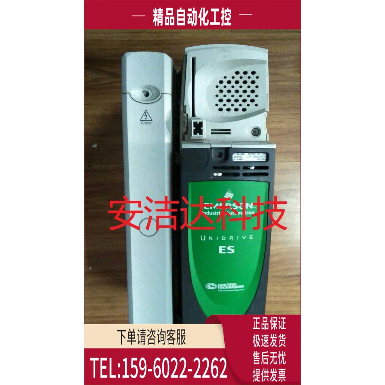 艾默生CT 电梯专用变频器 ES2403 11kW 林肯 讯达 申龙专用程序【