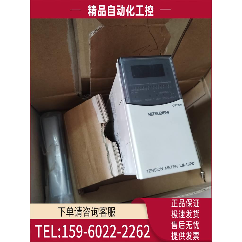 张力控制器/张力表 LM-10PD 剩余一台【议价】