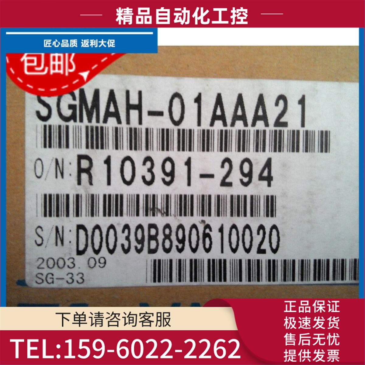 安川伺服伺服SGMAH-01AAA21【议价】