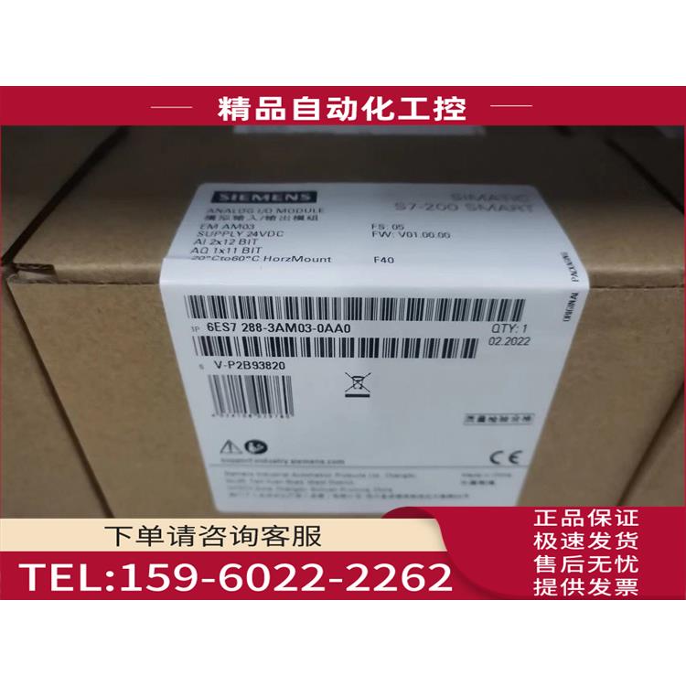 模块6ES7288-3AM06-0AA0【议价】