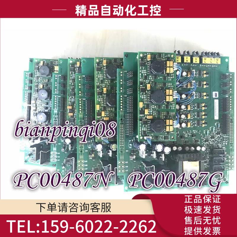 VACON变频器PC00487G PC00487N电源板【议价】