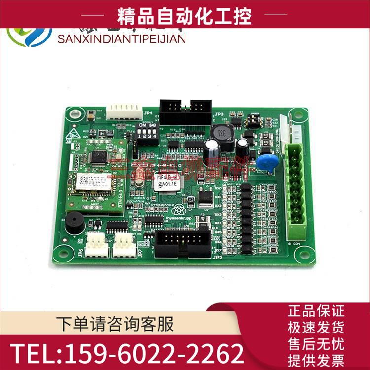 蒂森电梯配件MF4蒂森轿厢通讯板MF4-B-E1.0 轿顶板MF4-B【议价】