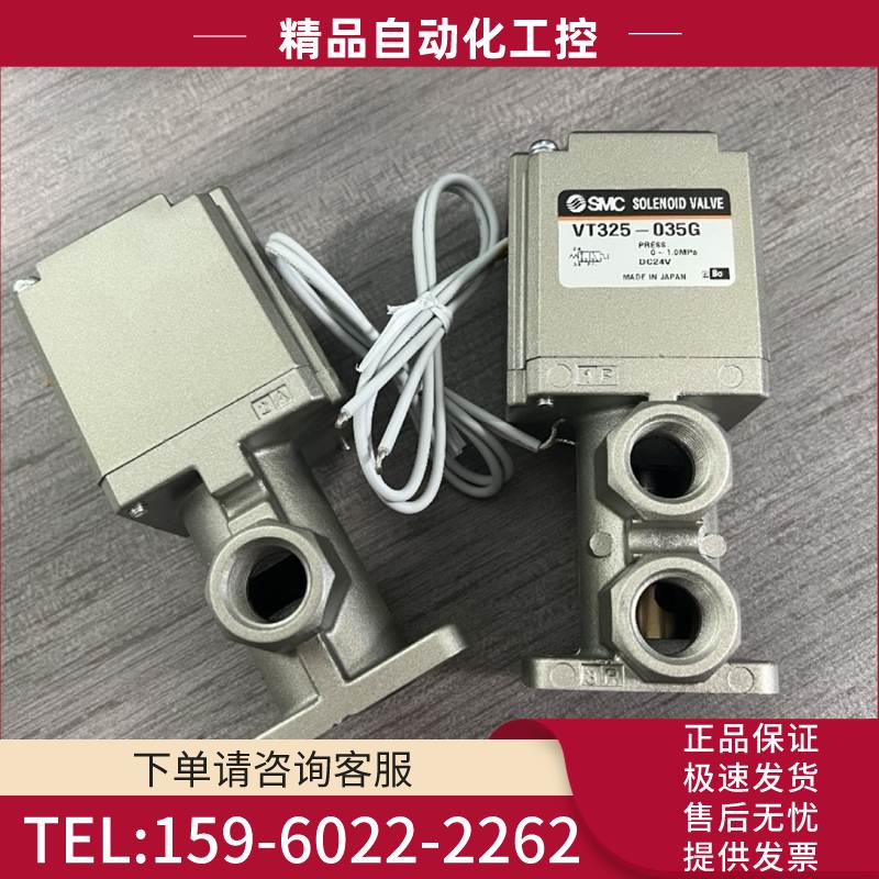 SMC电磁阀VT325-035G是正【议价】
