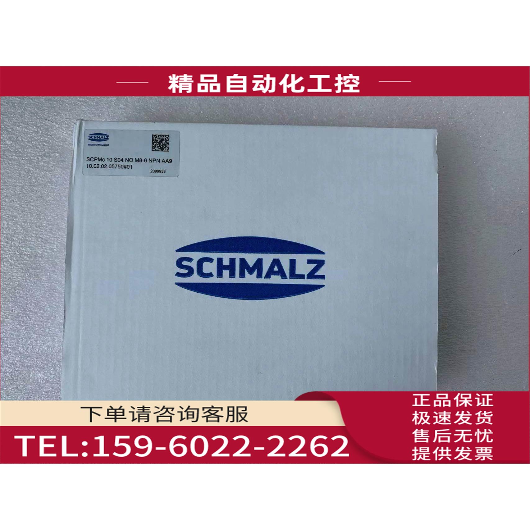 施迈茨发生器 SCPMC 10 S04 NO M8-6 NPN AA9【议价】