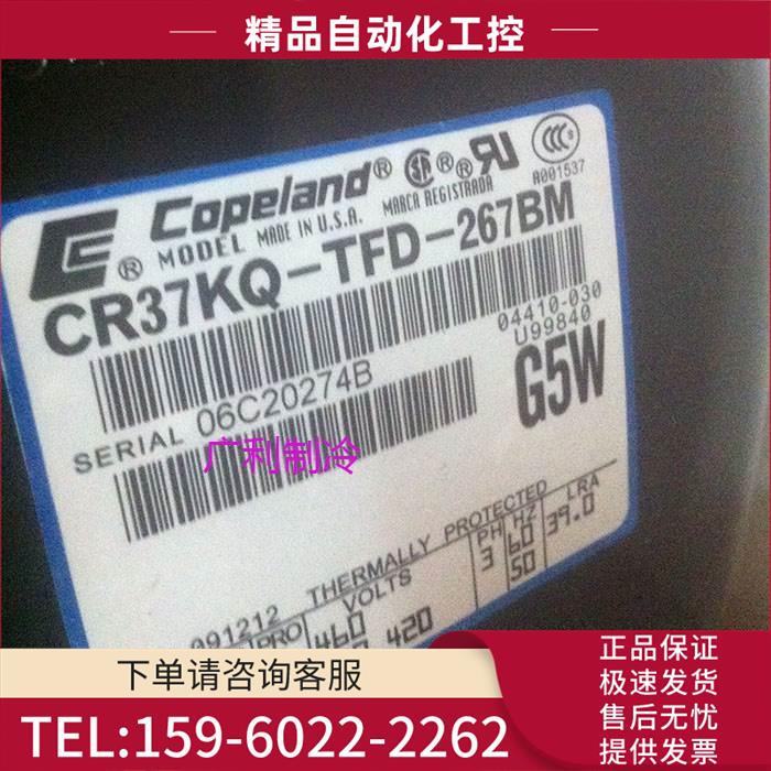 CR18KQ-PFZ-28S CR24KQ CR37KQ-TFD CR47KQ 53KQ谷轮压缩机CR41KQ