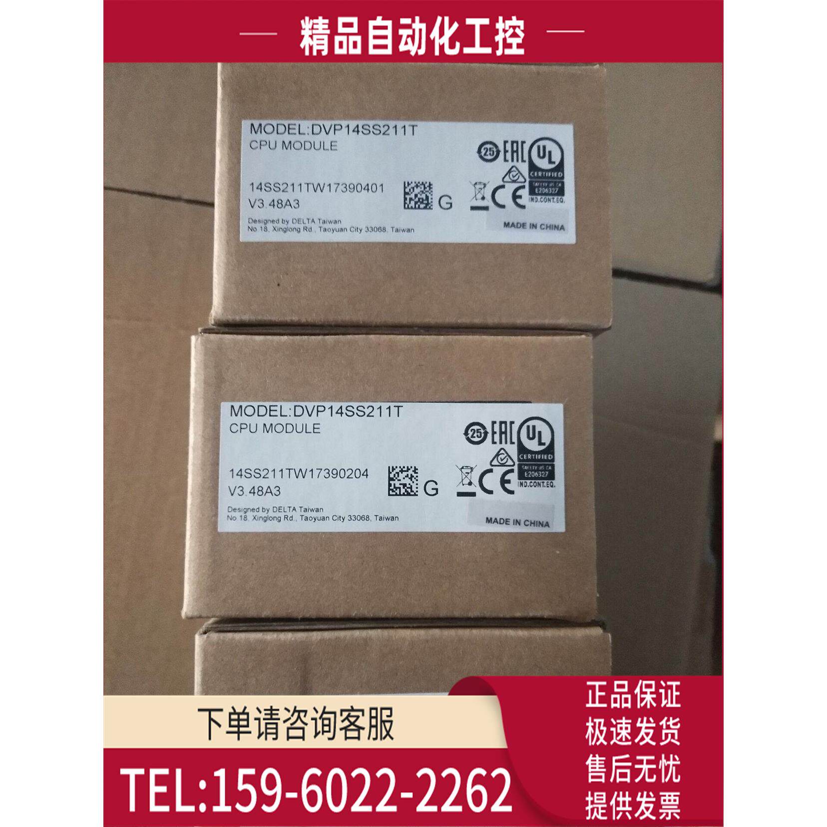 PLC DVP14SS211T【议价】