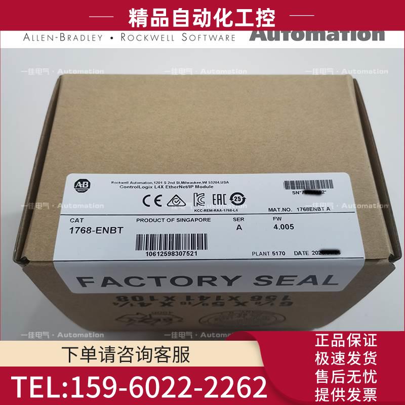 AB 1768-EWEB 1768-M04SE 1768-PB3 【议价】