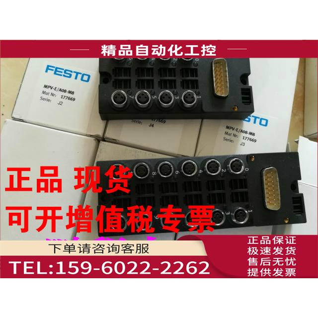 FESTO费斯托模块MPV-E/A08-M8 177669 MPV-E/A12-M8 177670 【议