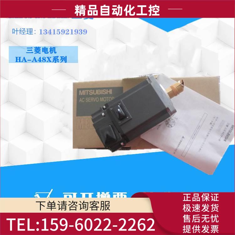 伺服电机HF104S/HF154S/HF204S/HF54S/HF53S/HF354S-A48【议价】