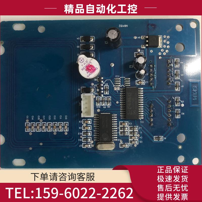 STC15W408AS芯片FM1702SL刷卡模块【议价】
