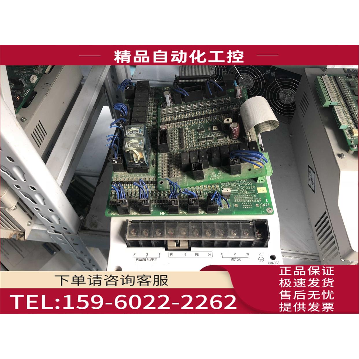 日立电梯变频器EV-ESL01-4T0075 7.5KW 380 实拍【议价】