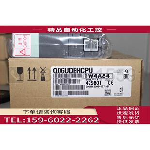Q06UDEH Mitsubishi PLC Q系列 议价