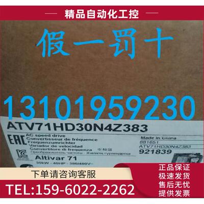 ATV71HD30N4Z383 变频器 30KW【议价】