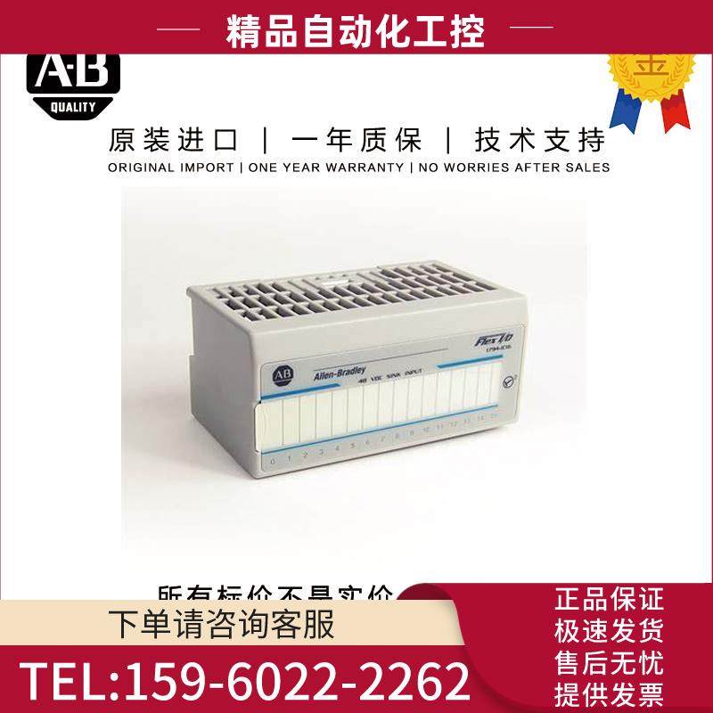 Allen-Bradley 1794-IC16 0.197 KG MY Flex 16 Point Digital In