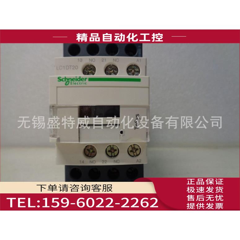 LC1DT20FDC 四极接触器,直流110V控制电压 9A【议价】