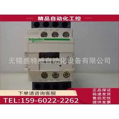 LC1DT20FDC 四极接触器,直流110V控制电压 9A【议价】