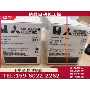 50A 440VAC断路器 议价 100 NV63