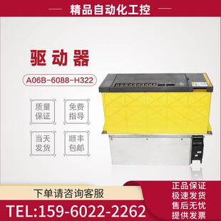 议价 A06B 放大器检测包上机 H500 6088 H322