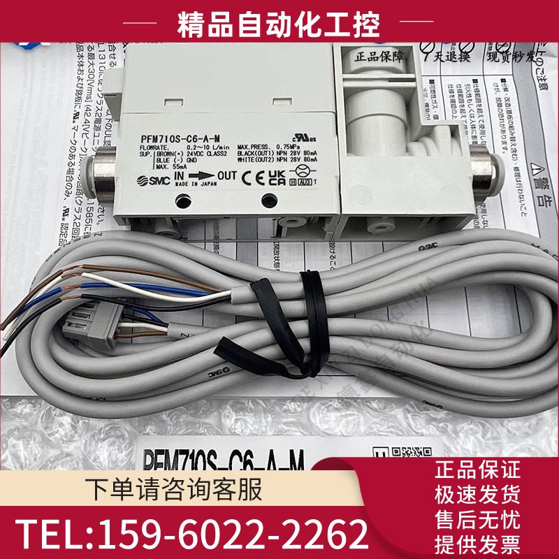 SMC流量计PFM710/PFM711S/PFM725S/PFM750-01/02/C4/C6/C8L-A-M【