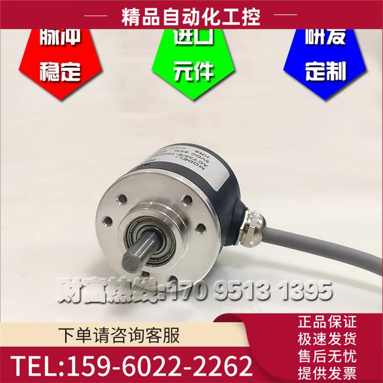 S3806-360BS-C526光电编码器脉冲数360线ROTARY ENCODER【议价】