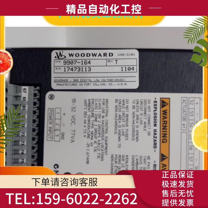 WOODWORD伍德沃德执行器0225-12E3CS3 E3183781 F8022-A ME议【议