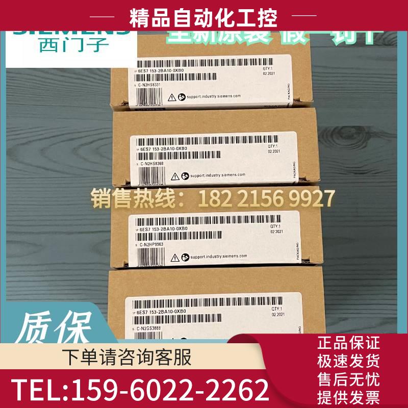 6ES7153-2BA10-0XB0IM153-2接口模块6ES7 153-2BA1O-OXBO【议价】