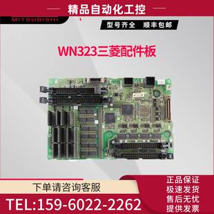 议价 电路板 电路板WN323