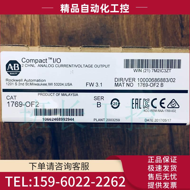 AB模块1769-OF2 【议价】