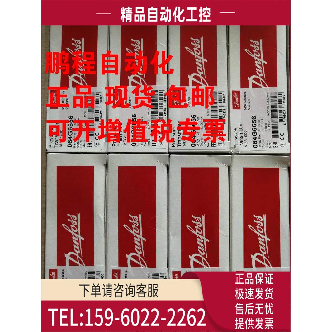 丹佛斯Danfoss压力传感器 MBS1900 064G6656 量程0-25bar 4-20mA