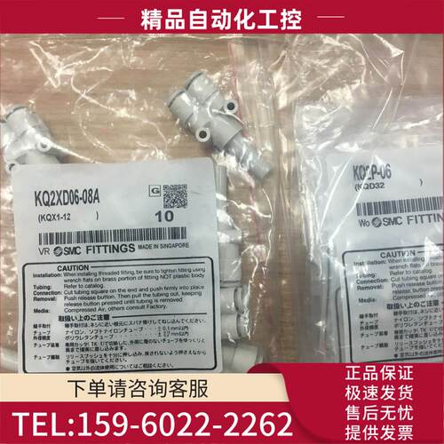 SM快速接头 KQ2XD06-08A KQ2P-06/10 /04/01 【议价】