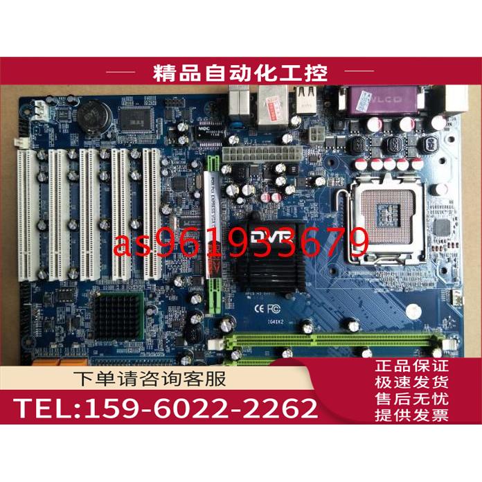 信步PC-DVR-G5314 775针D3 G41台式电脑主板 工控监控工业大板【