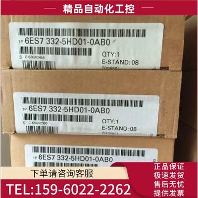 6ES7 332-5HD01/5HB01/5HF00/7ND02-0AB0 6ES7332 未【议价】