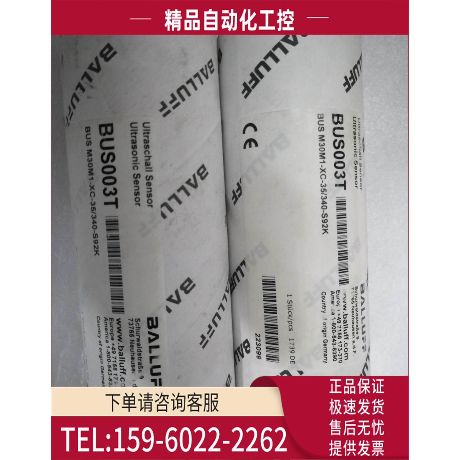 BALLUFF超声波测距仪 BUS M30M1-XC-35/340-S92K 【议价】