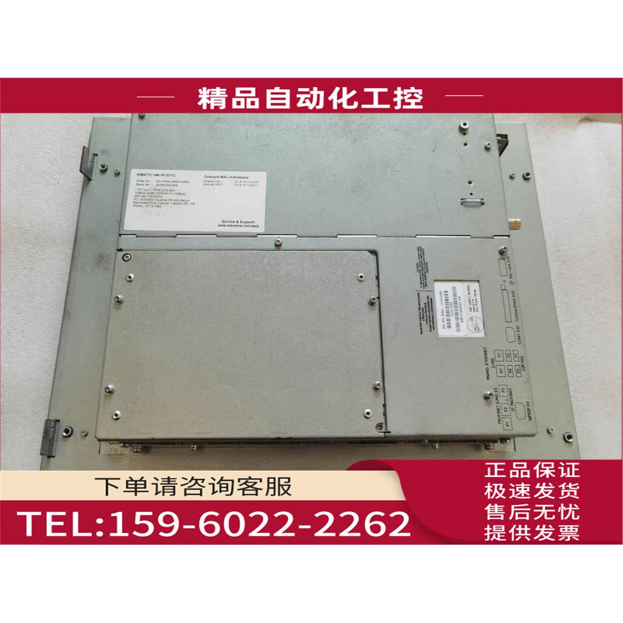 IPC677C工控机6AV7894-0BH00-0BA0 【议价】