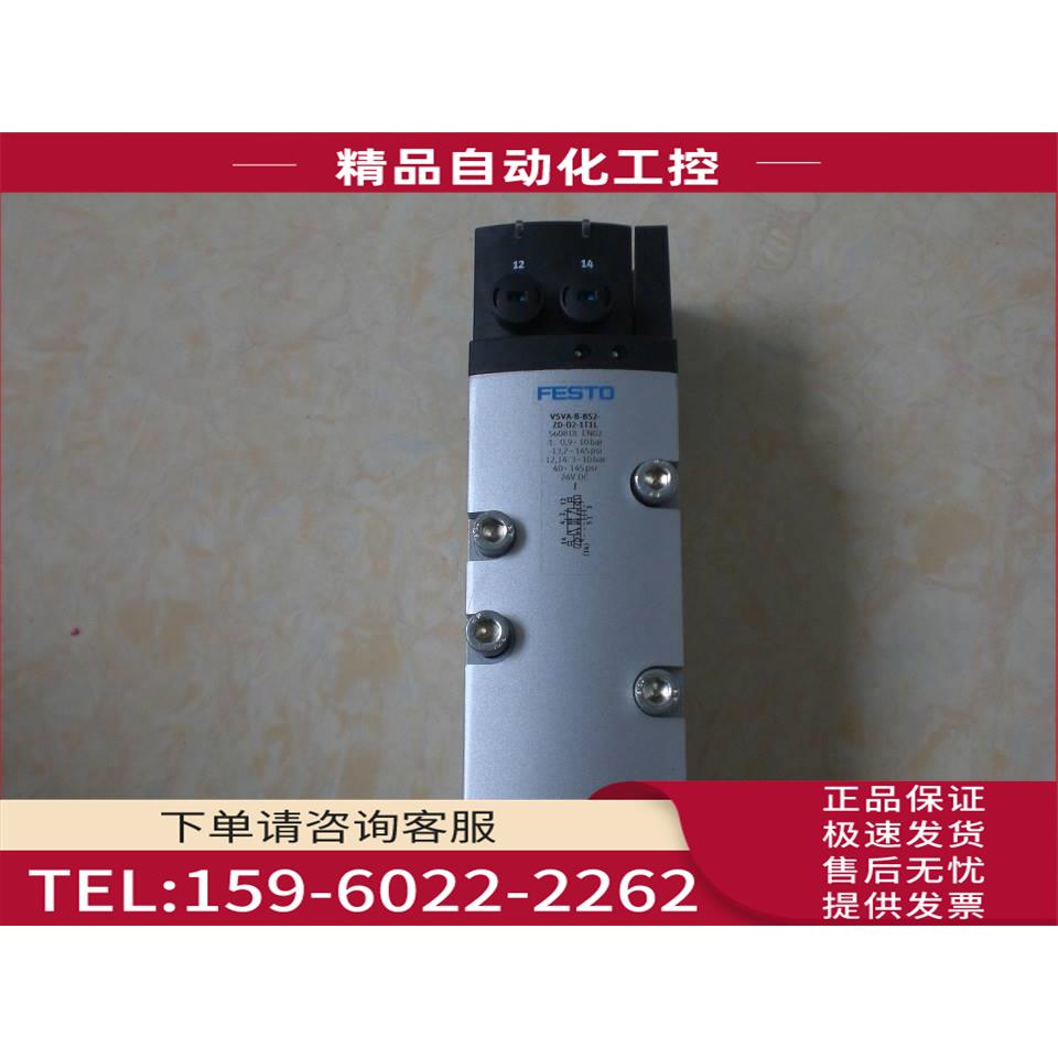 /VSVA-B-T32F-AZD-D2-1T1L /560828 FESTO电磁阀 【议价】