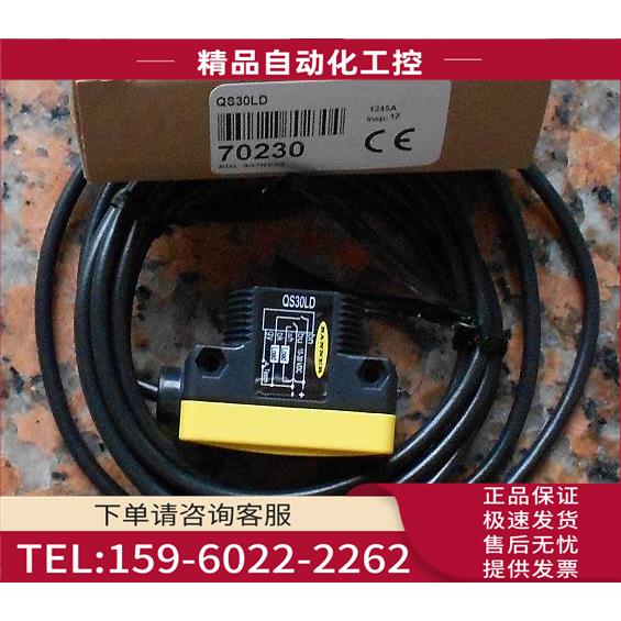 QS30LD QS30LDQ 邦纳BANNER 激光传感器【议价】