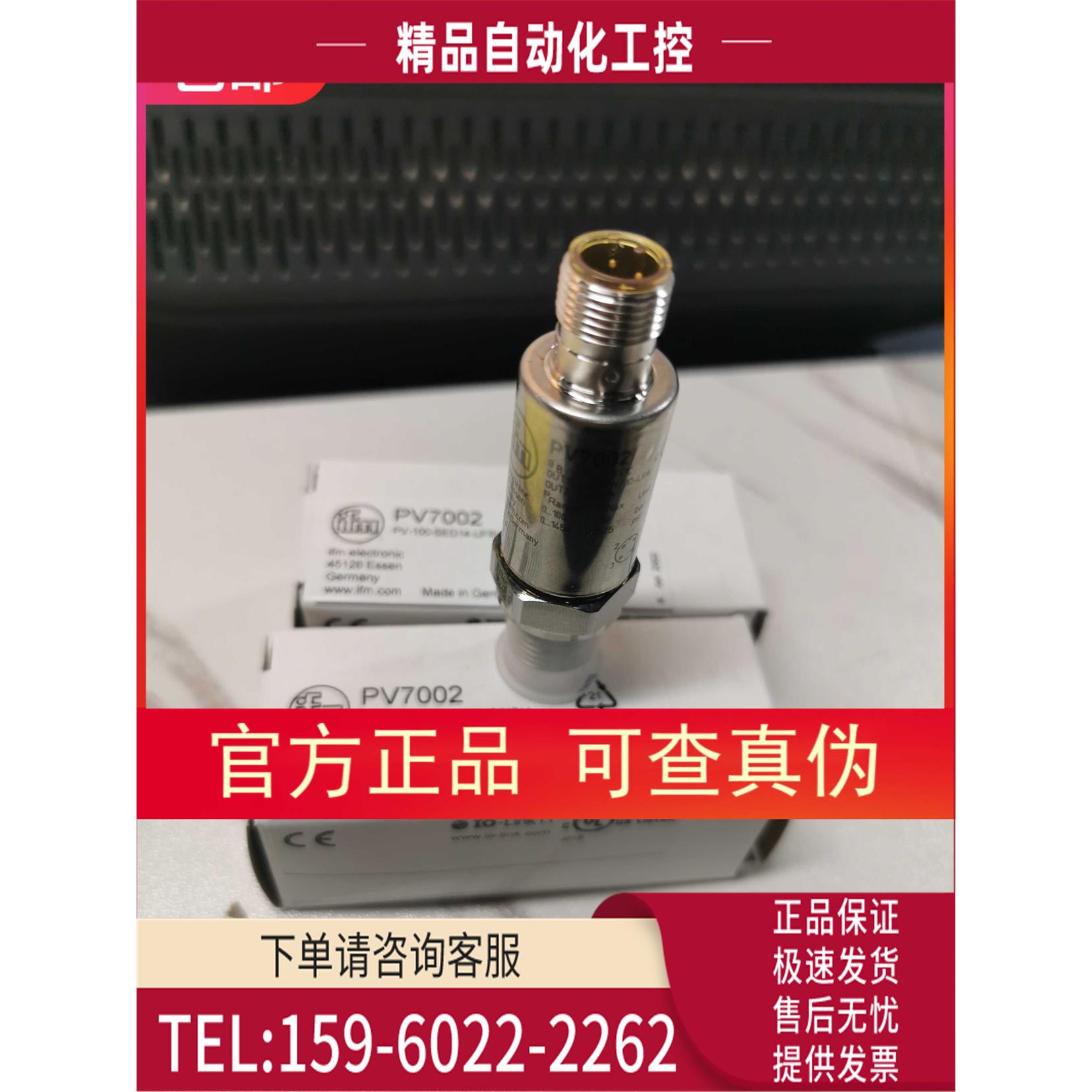 IFM新款 PV7002 PV7004压力传感器【议价】