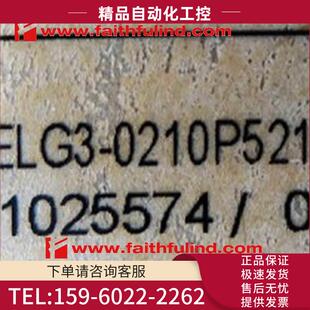 议价 Sick 1025574 西克测量光幕传感器 ELG3 0210P521