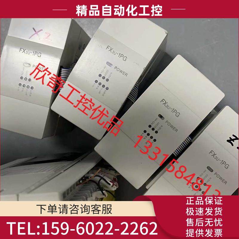 PLC定位模块 FX3U-1PG 【议价】