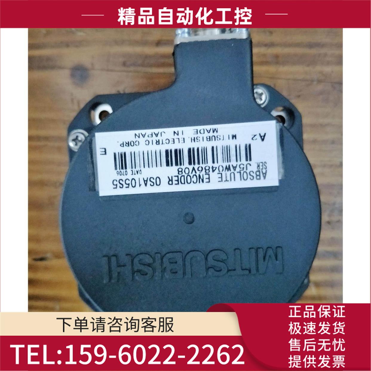 伺服编码器OSA105S5【议价】