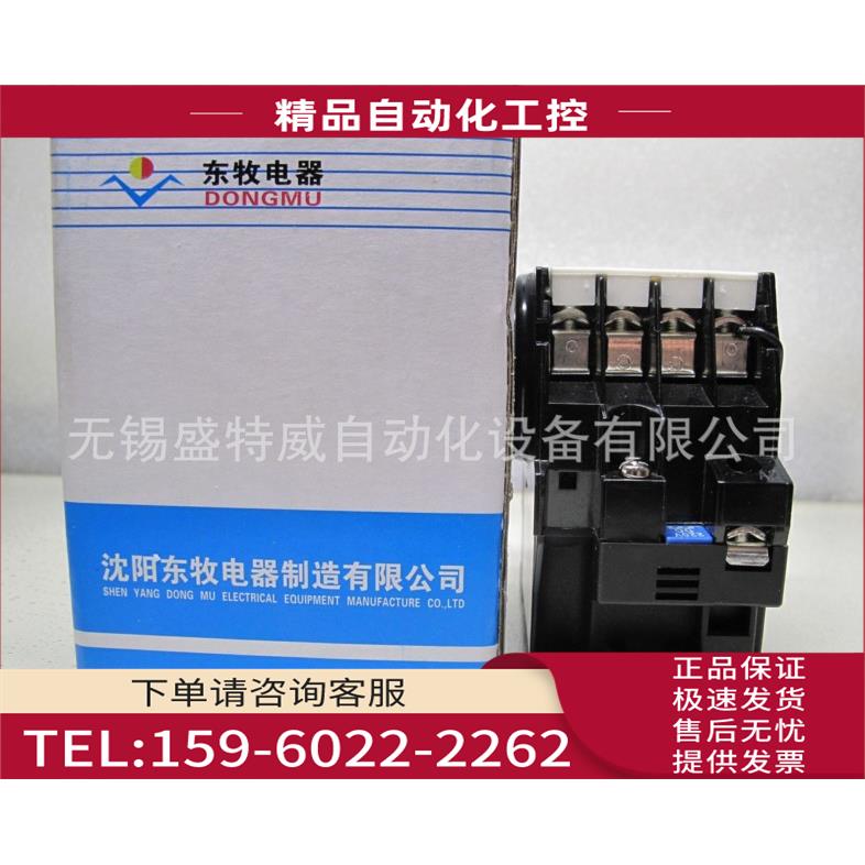 沈阳东牧接触器式中间继电器 JZY1-12K DC220V【议价】
