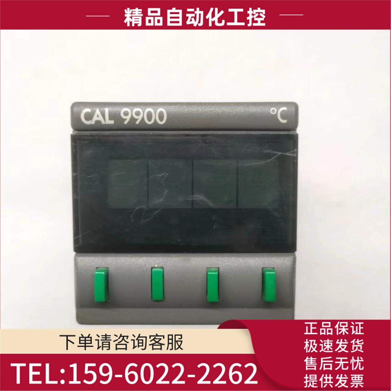 CAL SERIES 9900 CAL 9900 【议价】