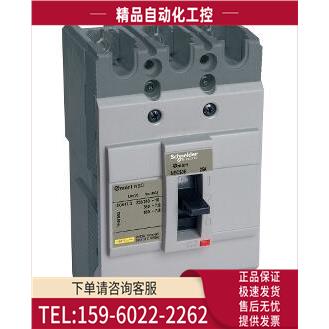 NSC60E3040N塑壳断路器40A 3P 3T【议价】