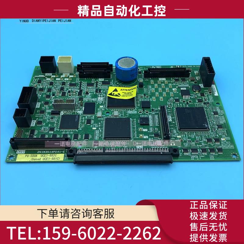 东芝电梯配件/PU-500基板/PU主板/PU-500A/UCE1-882C 【议价】