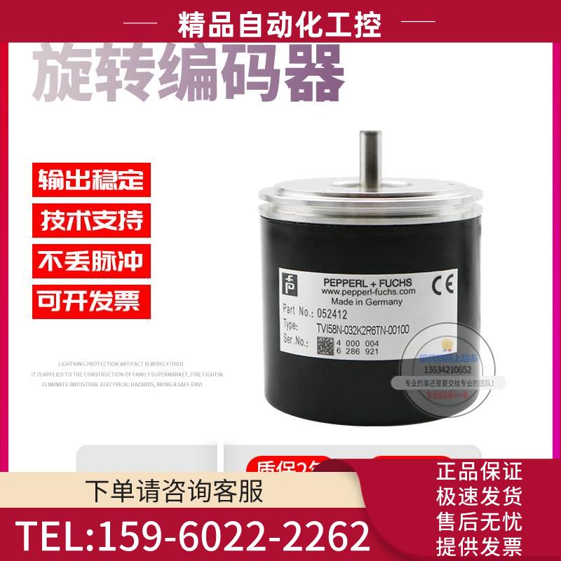 TVI58N-032K2R6TN-00100倍加福外径58mm100线技术旋转编码器【议