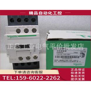 110VDC LC1D258FDC LC1D258FD 四极直流接触器2 议价