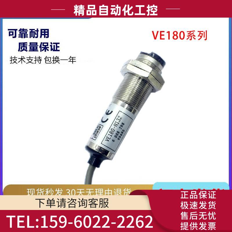 SICK FA光电开关传感器VE180-N132/2P42432/VS180-2D02331【议价