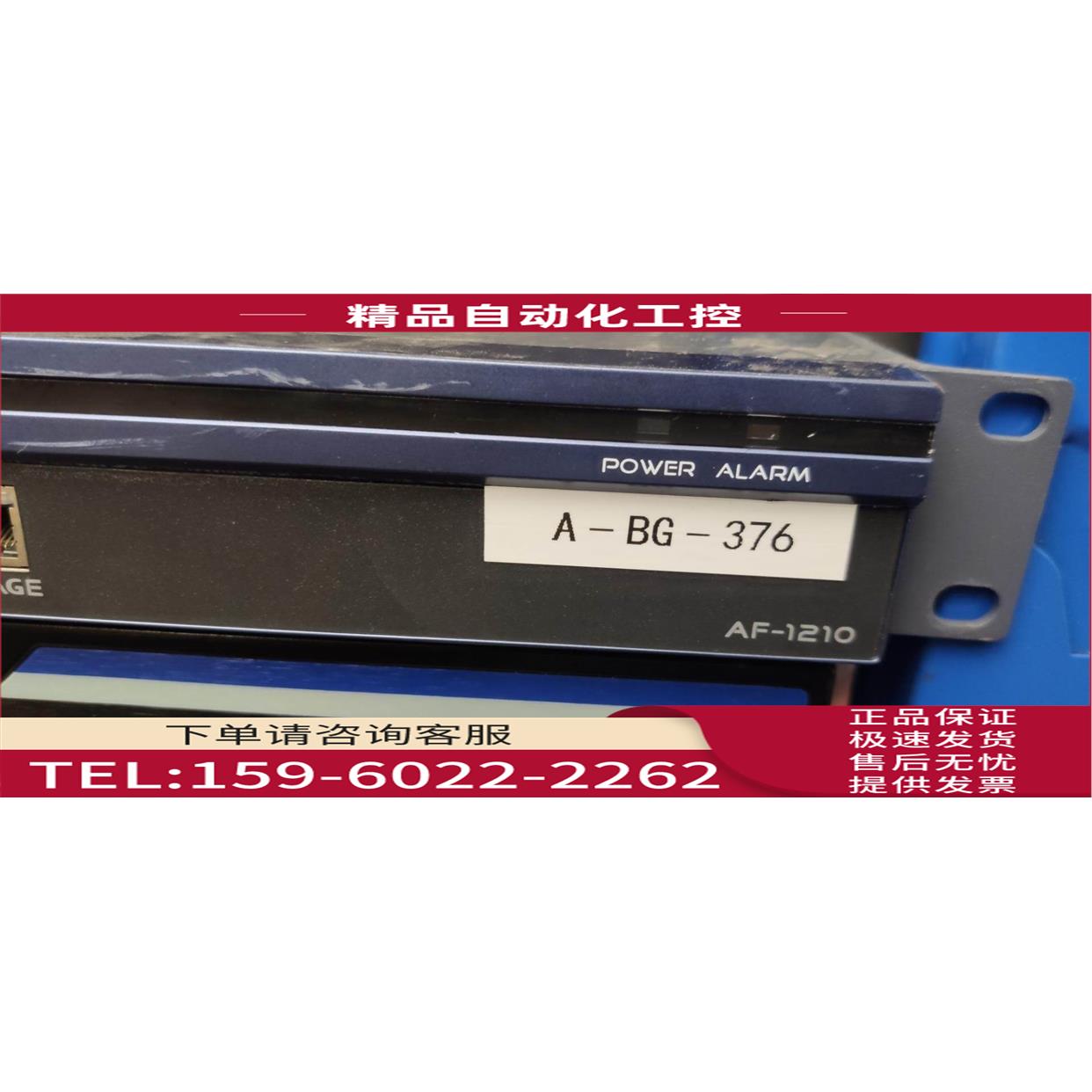 SANGFOR AF-1210 深信服AF-1210【议价】