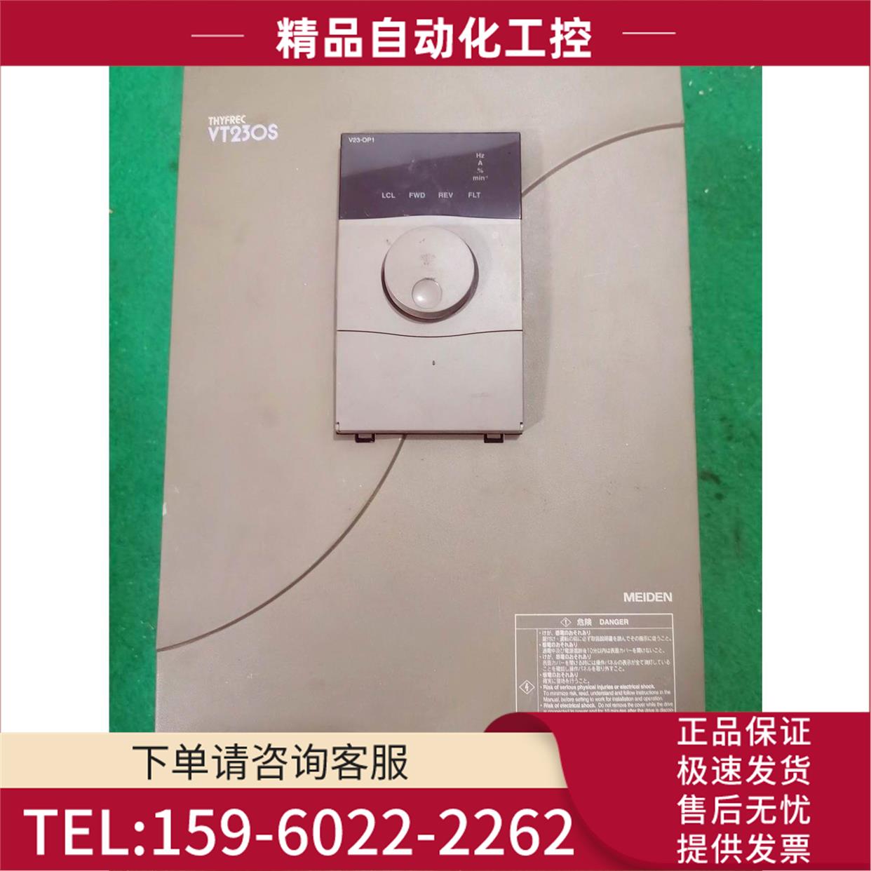 明电舍VT230S-011HA000XJM1 变频器 380V 11KW 【议价】